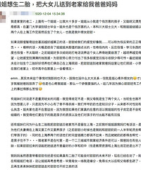 大号废了开小号?姐姐想生二胎,把大女儿送到老家