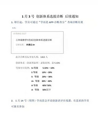学而思升班有多难?这次升勤思要118分