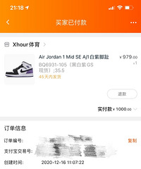 曝光一个天猫的不良卖家,一个月没发货且涨价了,求支招