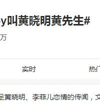 李菲儿才是“离婚闹剧”的渔翁得利者!换头史比baby还绝