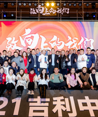 连续四年蝉联自主销冠,吉利汽车年度销量出炉