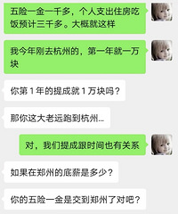 一个朋友给我介绍对象时发生了去下对话,大家怎么看?