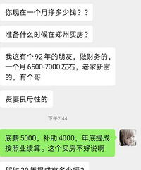 一个朋友给我介绍对象时发生了去下对话,大家怎么看?