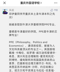 一外这个水平怎么样,直录牛津墨顿学院本科