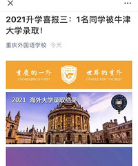 一外这个水平怎么样,直录牛津墨顿学院本科