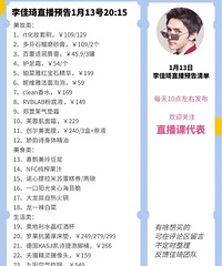 �����1.13ֱ��Ԥ�棬��Ʒ�嵥����