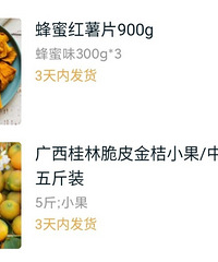 年前囤货来一波,有吃的用的,这些零食我百吃不厌