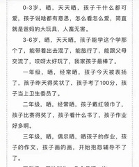 真实的晒娃阶段,看看你是哪个段位?