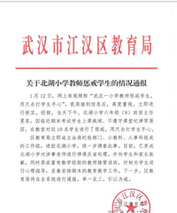 【开杠】小学教师用尺击打学生手心被停课要求道歉,你怎么看?