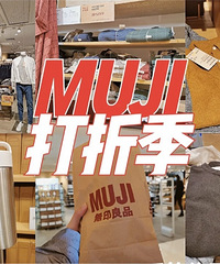 Muji����������Ʒ���������ܻ���