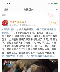 花万元买羽绒服值得吗?今冬加拿大鹅都卖断货了