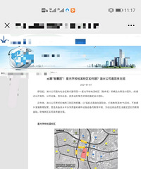 听说大竹林要新修一个星光学校?地点就在拓邦大厦附近