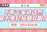专家微课堂来了
