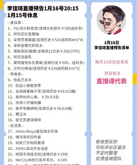 �����1.16ֱ��Ԥ�棬��Ʒ�嵥����