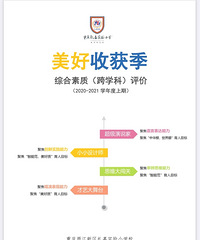 作为家长,围观了娃学校一年级副科考试,好有仪式感