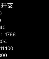 第一次算一年家庭开支,有被吓到