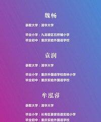 一外2021升学喜报:3名学生保送清华大学!