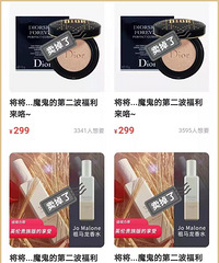 “李佳琦の闲鱼店”便宜成这样?太刺激了!