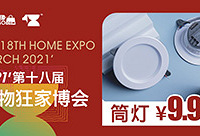 重庆安家装新房,就来购物狂家博会