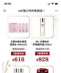 海南免税店周年庆,小灯泡神仙水,是心动的价格啊