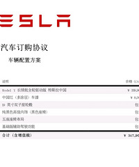 征一位喜欢红色车车的小姐姐, 预订了一辆红色的特斯拉