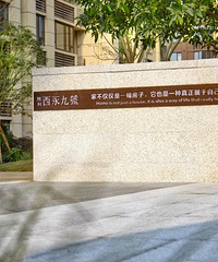 西区最受争议的楼盘交房了!