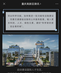 听说高新区要建一个北师大国际学校,具体位置在哪?