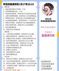 �����1.17ֱ��Ԥ�棬��Ʒ�嵥����