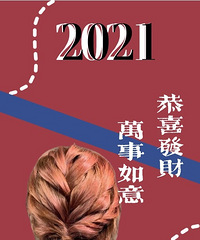 距离春节不到30天,换颗红头,希望新的一年红红火火顺顺利利