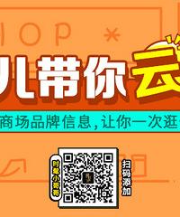 【云逛街之渝北区】最全商场品牌信息,让你一次逛个够!