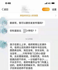 山ĳСѧʦĿֻſСС