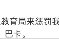 看到老师对人类幼崽的精彩爆料,笑到掉头哈哈哈哈哈