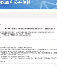 科学城富力南开小学已于2020年1月启动建设,预计今年9月投