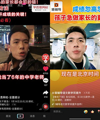 在线教育广告乱象:同一老太为四家机构背书?