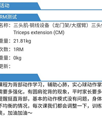 奔着中考体育满分去上了训练课,没想到的是...