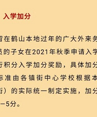 外来务工人员就地过年,子女入学可加3-5分,你同意吗?