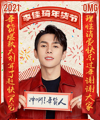 李佳琦1.20直播预告,今晚是零食节!