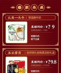 薇娅1.20直播预告,年货节开抢!