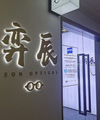我终于拥有了素颜神器眼镜,再也不用害怕飞速涨度数了