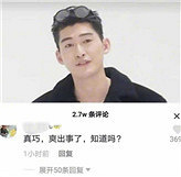 有人喊张翰郑爽复合