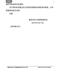 北新巴蜀中学成联招校了,这个学校到底怎么样?