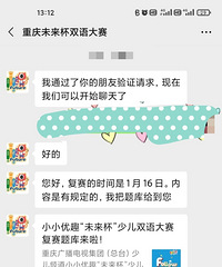 参加少儿频道的英语比赛,简直水到可怕,决赛还收费880元/人