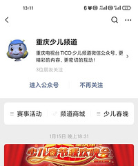 参加少儿频道的英语比赛,简直水到可怕,决赛还收费880元/人