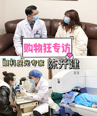 眼科工作16年的屈光专家陈开建,来说全飞秒