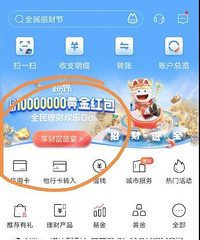 快去招行薅黄金啦!!