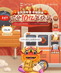 有人耍京东的炸年兽吗?可以瓜分十亿年终奖?