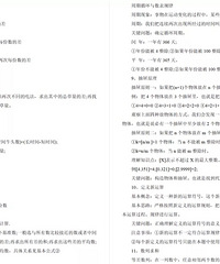 Сѧ����33����Ҫ֪ʶ�����