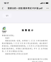 小学奥数7大知识体系思维导图