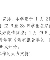 南岸区的明天考完就放假,29号返校,你们呢?