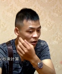 重庆男相亲:他如此普通却如此自信